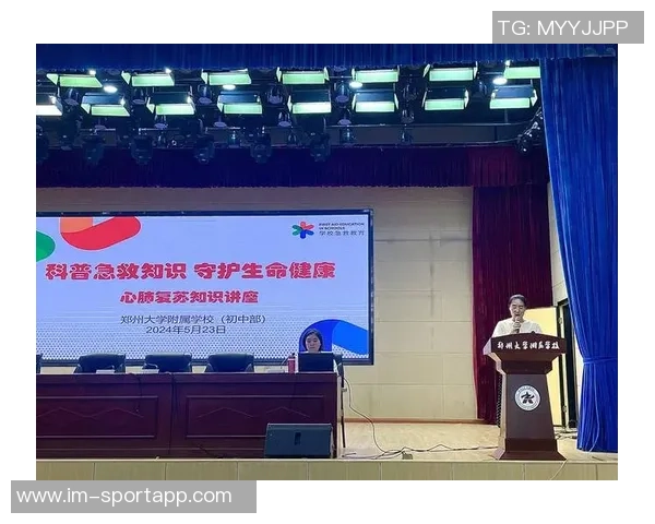 巴尔扎利强调球员健康的重要性并呼吁普及急救知识培训