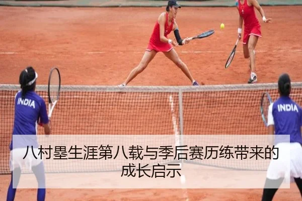 八村塁生涯第八载与季后赛历练带来的成长启示 | IMSPORTS